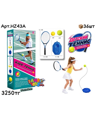 Игровой н-р Детский Теннис HZ43A