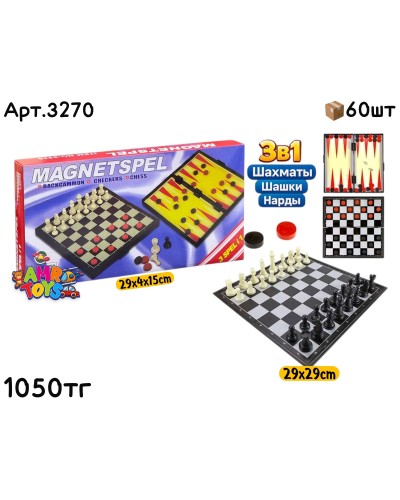 Игра Шахматы MAGNETSPEL Магнитные 3в1 бол. 3270