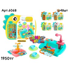 Игровой н-р Раковина Dinosaur с посудой 4цв 6068
