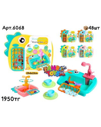 Игровой н-р Раковина Dinosaur с посудой 4цв 6068