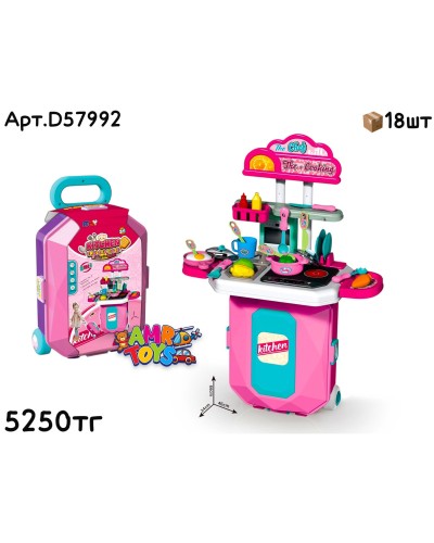 Чемоданчик 2в1 TROLLEY Кухня D57992