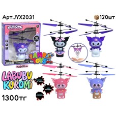 Летающий Индукционный LABUBU & KUROMI 4цв JYX2031