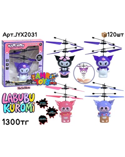 Летающий Индукционный LABUBU & KUROMI 4цв JYX2031