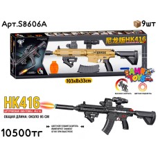 Оружие Орбиз Автомат HK416 NILON 2цв S8606A
