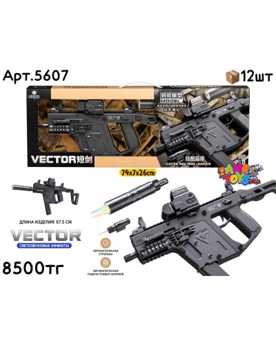 Оружие Орбиз Автомат VECTOR черный 5607