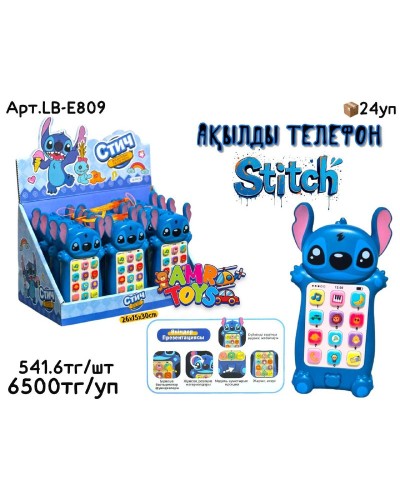 Развивающий Телефончик STITCH из 12шт LB-H809