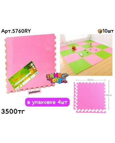 EVA Коврики Пазлы Розовый горошек 5760RY