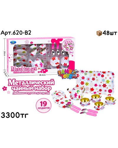 Игровой н-р KITCHEN Посудка Металическая 19дет. 620-B2
