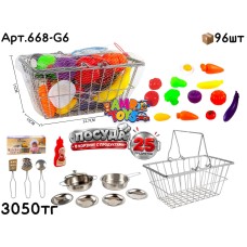 Игровой н-р Посудка в корзине металл. 25дет. 668-G6