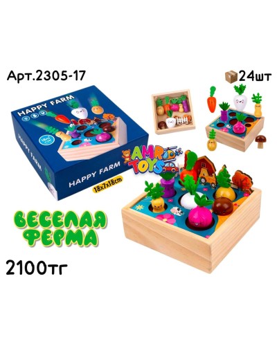 Дерево Сортер Веселая Ферма 2305-17