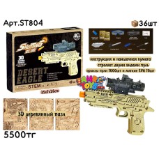 Оружие Орбиз 3D Пазлы Пистолет DESERT EAGLE ST804
