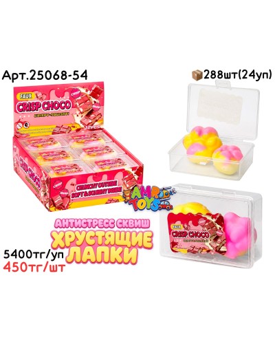 Антистресс CRISPY Лапки из 12шт 25068-54