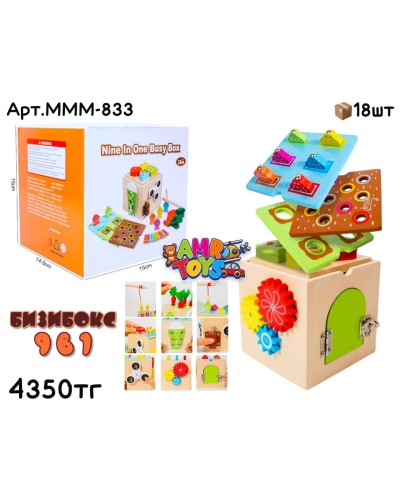 Дерево Бизибокс 9в1 MMM-833(2305-43)