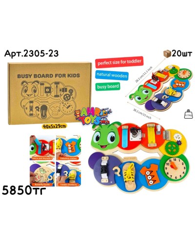 Дерево Бизиборд Гусеница 2305-23