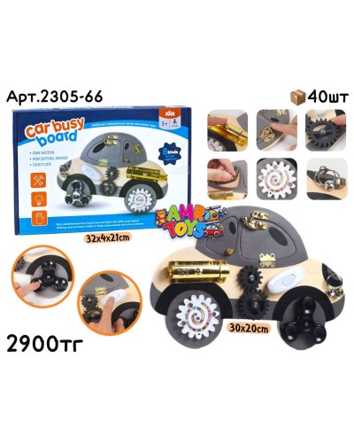 Дерево Бизиборд Машинка 2305-66