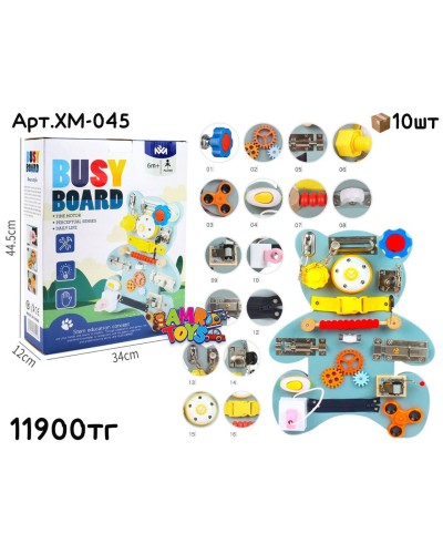 Дерево БизиБорд Мишка со звонком голуб. XM-045(2305-63)