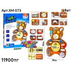 Дерево БизиБорд Мишка со звонком коричневый XM-073(2305-64)