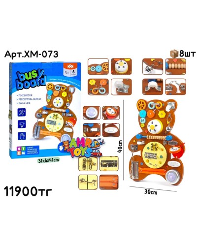 Дерево БизиБорд Мишка со звонком коричневый XM-073(2305-64)