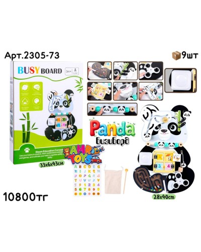 Дерево БизиБорд Панда 2305-73