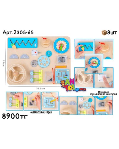 Дерево Бизиборд с музыкальной шкатулкой 2305-65