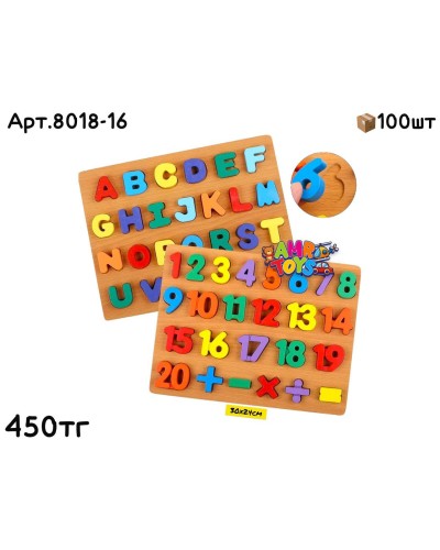 Дерево Буквы Англ. и Цифры 2 вида 8018-16