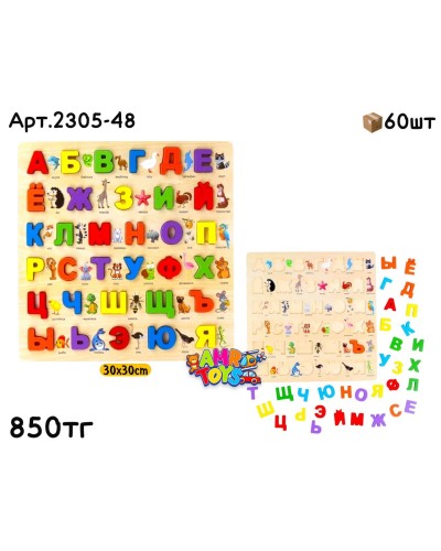 Дерево Доска Алфавит Буквы 2305-48