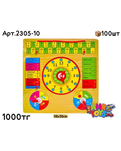  Дерево доска Календарь Часы КАЗ. 2305-10