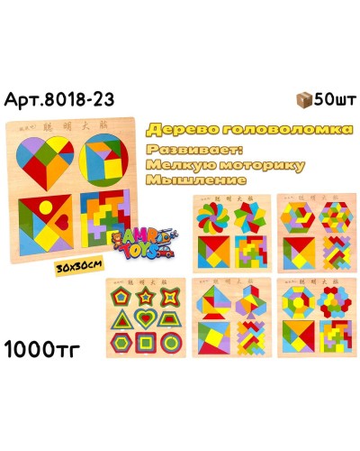 Дерево Головоломка 4в1 6 видов 8018-23