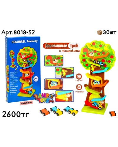 Дерево Горка Трек Белка 8018-52