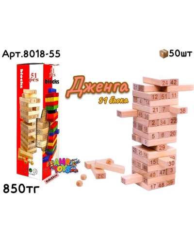 Дерево Игра ДЖЕНГА 54 блока ЦИФРЫ 2445-3