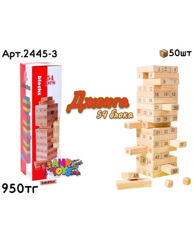 Дерево Игра ДЖЕНГА 54 блока ЦИФРЫ 2445-3