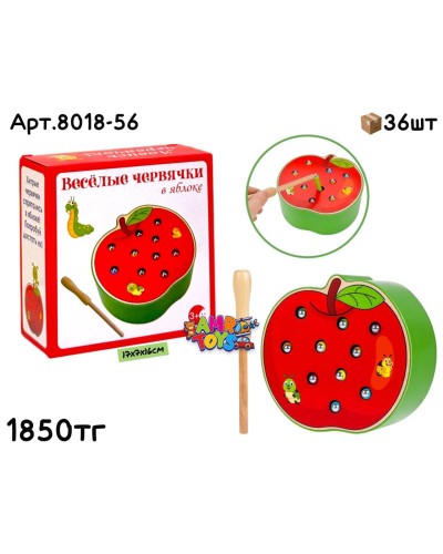 Дерево Игра Веселые Червячки в Яблочке 8018-56