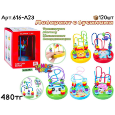 Дерево Лабиринт с Бусинками  CARTOON BEADS 5цв 616-A23