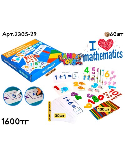 Дерево Математические Игры 2305-29