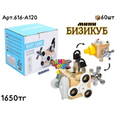 Дерево Мини БИЗИКУБ в голубой упаковке 616-A120