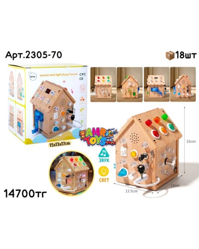 Дерево Многофункциональный Домик звук/свет 2305-70