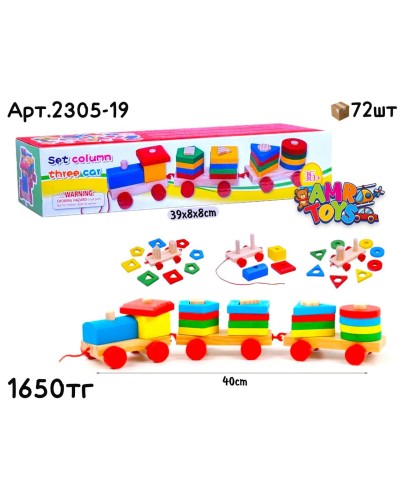 Дерево Паровозик Сортер 2305-19