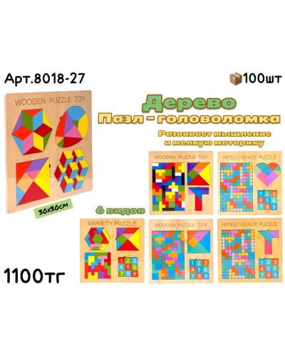 Дерево Пазл Головоломка Фигуры Тетрис 4в1 6 видов 8018-27