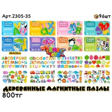 Дерево Пазлы Магнитные 8 видов 2305-35