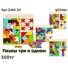 Дерево Пазлы три в одном 4 вида 2305-24