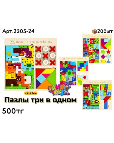 Дерево Пазлы три в одном 4 вида 2305-24