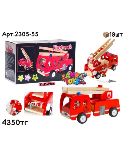 Дерево Пожарная Машина 2305-55