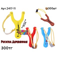 Дерево Рогатка 4цв 2417-11