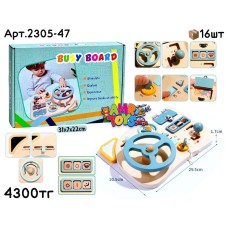 Дерево Руль Панель БизиБорд 2305-47