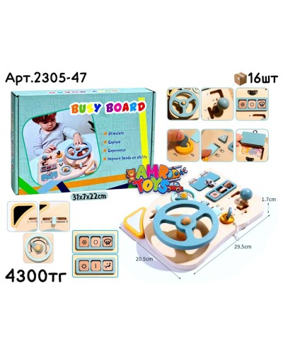 Дерево Руль Панель БизиБорд 2305-47