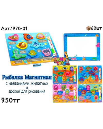 Дерево Рыбалка на магнитах 2в1 5 видов 1970-01