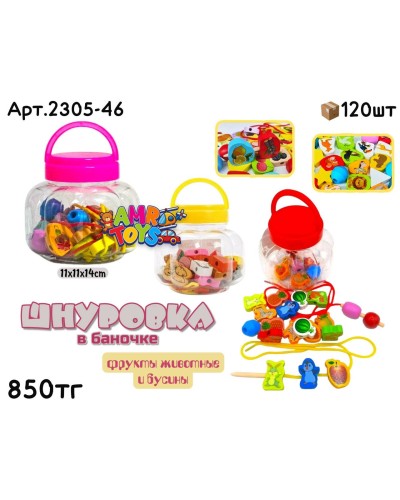 Дерево Шнуровка в баночке 3цв 2305-46