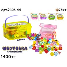 Дерево Шнуровка в чемоданчике 4цв 2305-44