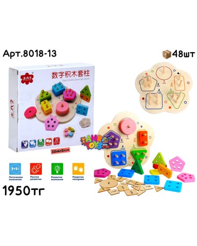 Дерево Сортер Цветочек Геометр. Фигурки в бел.коробке 8018-13