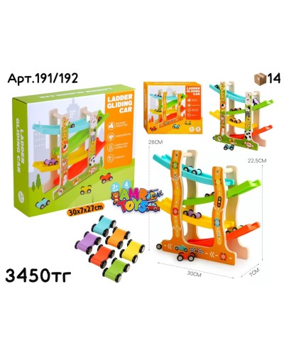 Дерево Трек Горка 2 вида 191/192(2305-2)